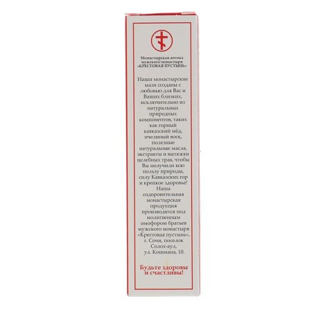 Ointment "Monastyrskaya" from early wrinkles, 30 ml-3