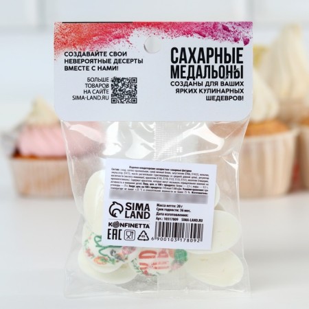 Sugar sprinkling with a picture "HB" for cakes, buns, cupcakes, 20 g.-3