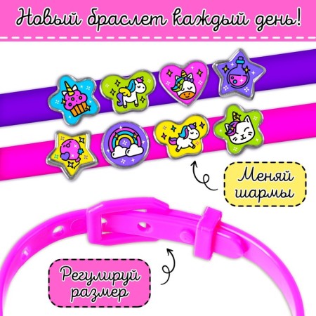 Set for creativity “Create a bracelet with charm. Smoke "-2