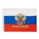 The flag of Russia with the emblem, 60 x 90 cm, polyester silk