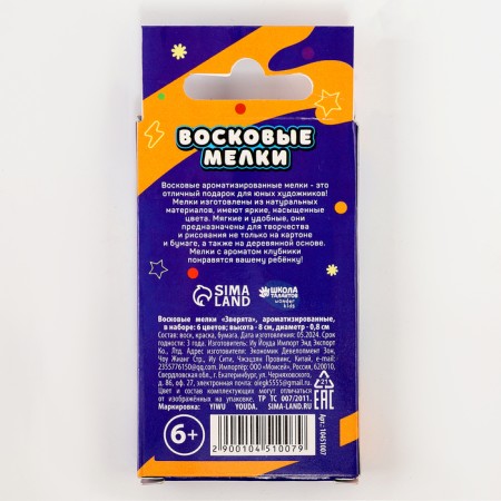 Wax crayons - pencils Aromatized "animals", 6 colors-4