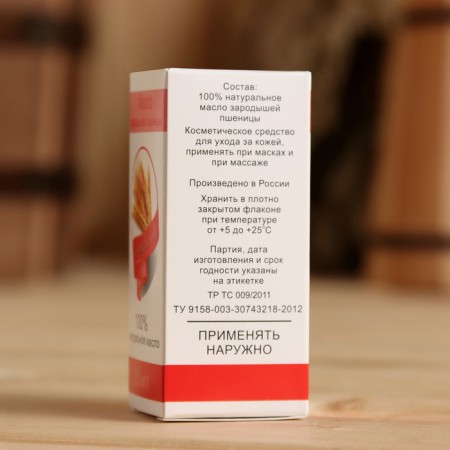 Fatty oil "Wheat Embritish", 100% natural, 25 ml-3