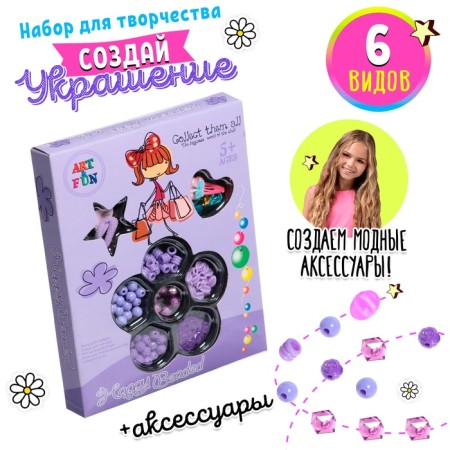 Set for beadwork "Creative fantasies", color lilac color
