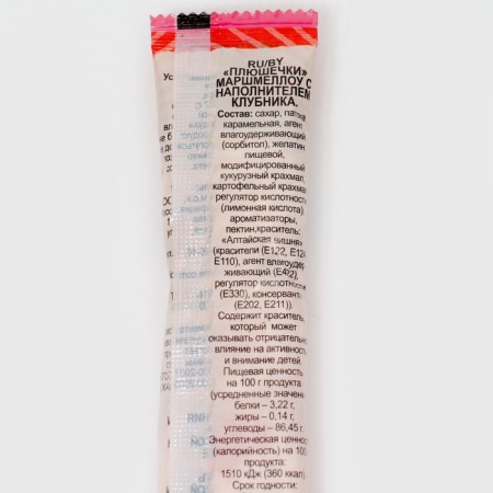 Marshmallow "Plushechki" with the aroma of strawberries, 12 g-1