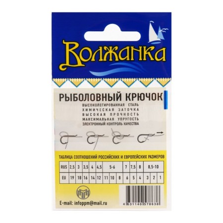 Hooks "Volzhanka" Tokyo Sode No. 15, 10 pcs-2