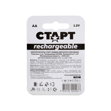 Battery Start, Ni-Mh, AA, HR6-2BL, 1.2V, 2500 mAh, blister, 2 pcs-1