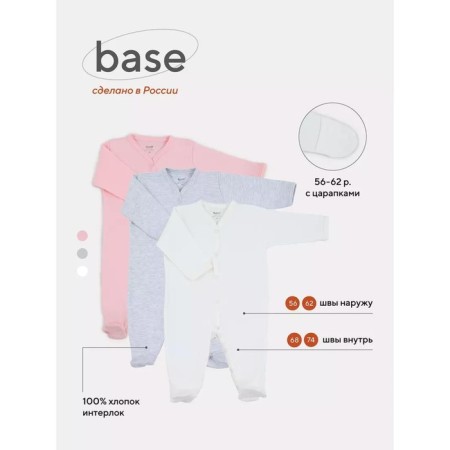 A set of children's overalls on Rant Base buttons, seams inside, height 68 cm, 3 pcs