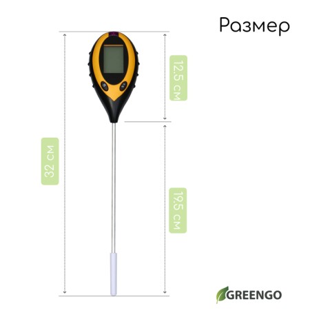 Soil meter 4 in 1: for humidity, acidity, lighting and temperature, Greengo-1
