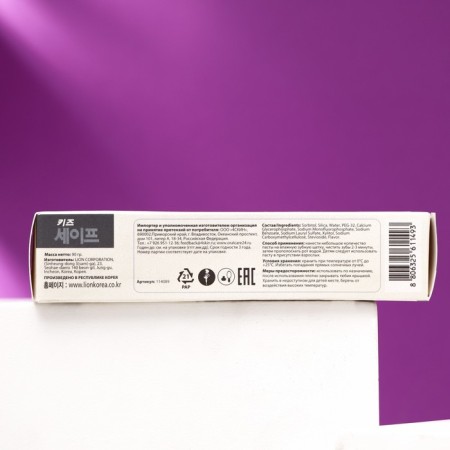 Toothpaste Children's Kids Safe, Grapes, 90 g-2