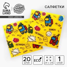 Paper napkins “Happy birthday, you are a gun”, single -layer, 24x24 cm, set 20 pcs.