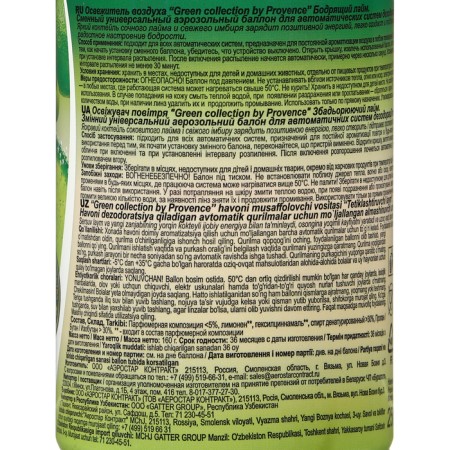 Green Collection by Provence Luhase: invigorating lime, universal shift cylinder-4