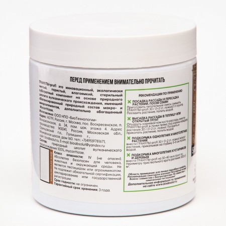 PROFI granules - PROFI Mikoriza, 500 grams-1