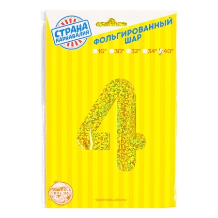 Foil ball 40 "number 4", holography, gold-1