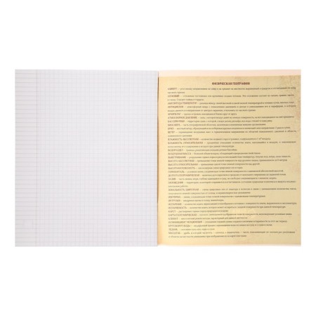 Subject Calligrata Superneene, 48 sheets in a geography cage, with reference material, cover coated cardboard, offset block-2