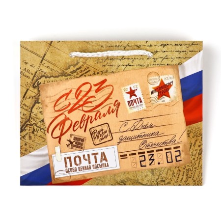 Laminated package “February 23”, S 12 x 15 x 5.5 cm-3