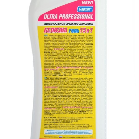 Whitening and disinfectant Ultra Barhat "White", gel, 750 g-3