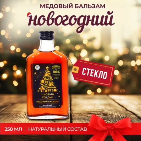 New Year's honey balm Vitamuno Altai "Male", 250 ml