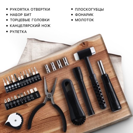 A set of tools in the joystick "Repair", 32 items-1