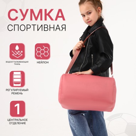 Sports bag on lightning, adjustable belt, pink color