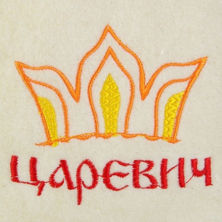 Bath cap with children's embroidery "Tsarevich", Belaya, felt-1