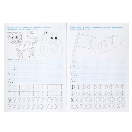 Records "We write printed letters", A4, Zhukova M.A.-4