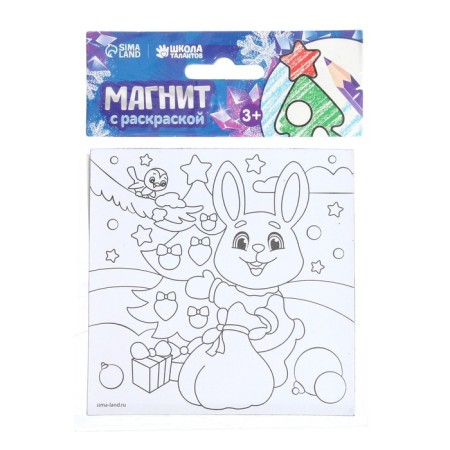 New Year's coloring - Magnet "New Year! Bunny at the Christmas tree ", 10 x 10 cm-1