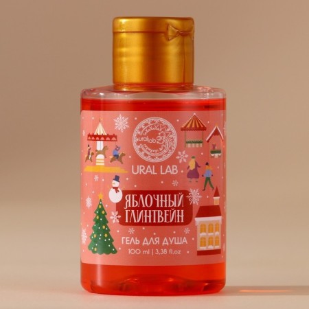 Shower gel, 100 ml, aroma of apple mulled wine, Ural Lab-1