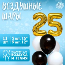 The fountain from the balls “25 years”, with confetti, latex, foil, 11 pcs.