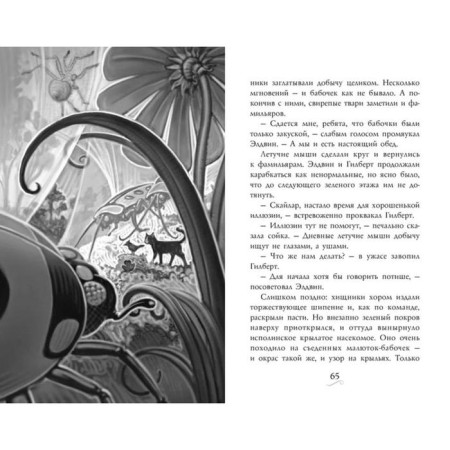 Familiarity. The circle of heroes. Book 3. Epstein A. J., Jacobson E.-5