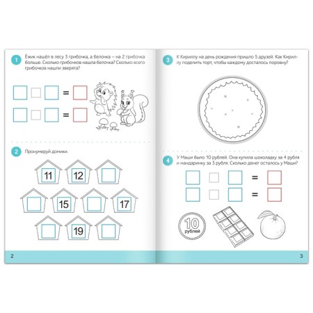 Book with the tasks "Learning to count", 16 pp., For 5-7 years-1