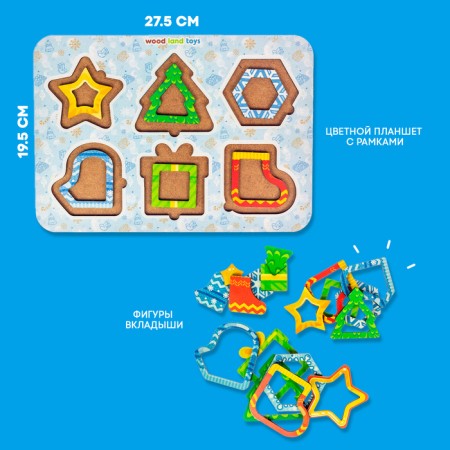 Developing game according to the methodology "Montessori. New Year's figures"-1