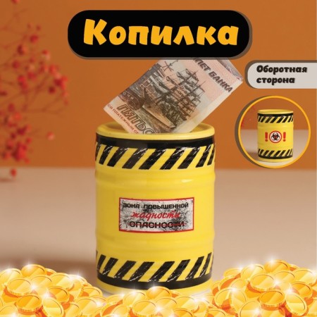 Pigger Ceramics "Zone of High Greed" yellow 6.5x6.5x9 cm