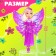 Fairy doll "The most beautiful", fabulous