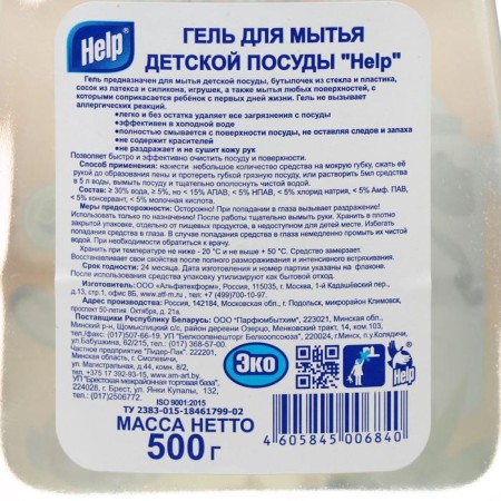 HELP washing tool, for children's dishes, 500 g-1