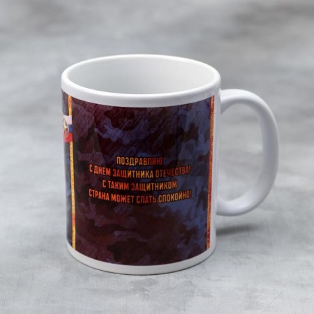 Mug "February 23" Red Square, 330 ml-2