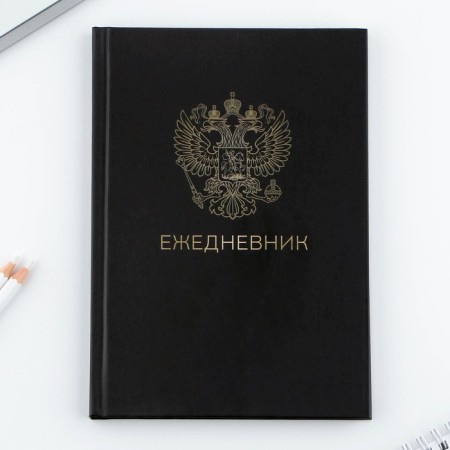 Diary in a solid cover A5, 80 sheets "Coat of Arbitament"