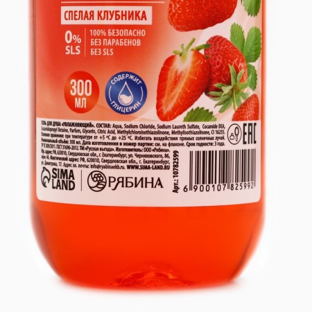 Shower gel Russian benefit, 300 ml, aroma of ripe strawberries-6