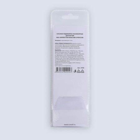 Pigitan nippers, 12 cm, blade length - 20 mm, silver color-9