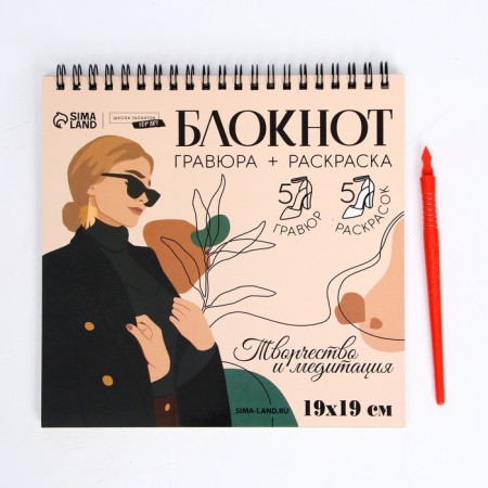 Substeu-Coloring notebook 19x19cm "Aesthetics"-1
