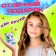 Surprise toy "Dreams come true", mix