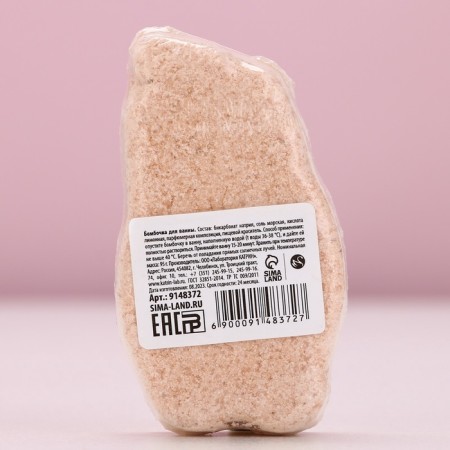 Bombed for the bath "Hello, New Year!" , 95 g, aroma of almonds, pure happiness-4