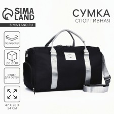 Sports Sport Choose Your Way 50x26x30, Department for Meln, Department d/shoes, black, silver eye