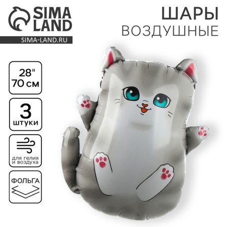 Foil ball 28 "Gray cat", set of 3 pcs.