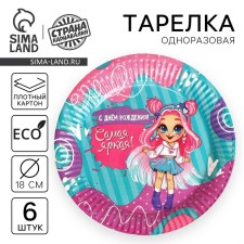 A disposable paper plate 