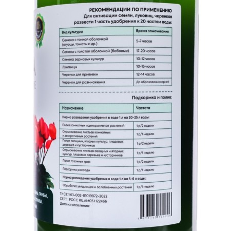 Universal fertilizer of living chlorella "neo flora", 1 liter-1