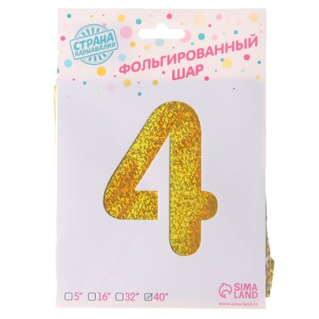 Foil ball 40 "number 4", holography, gold-2