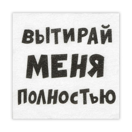 Napkins paper single -layer harmony of color "Wipe me completely" 24*24 cm, 20 pcs