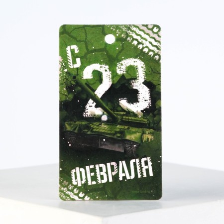 Fragrance to the car on February 23 "Strength, will, victory", aroma: new car-3