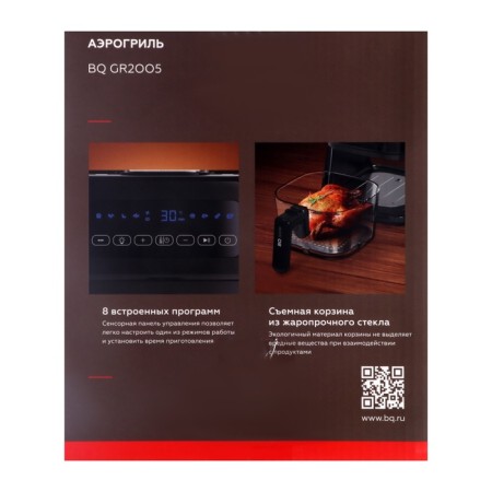 Aerogril BQ GR2005, 1400 W, 3 l, black-7