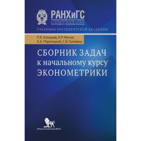 A collection of tasks for the initial exchange rate. Tutorial. Katyshev P. and others